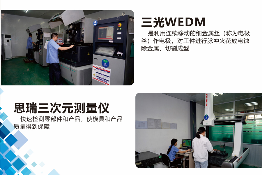 三光WEDM 思瑞三次元测量仪